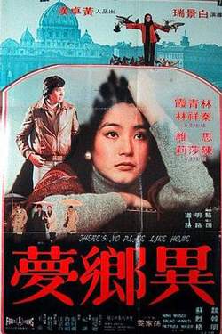 异乡梦在线观看