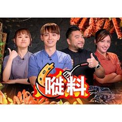 嘥料高清播放