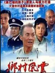 庄户人是天高清播放