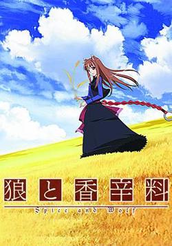 狼与香辛料在线观看