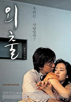 外出在线观看