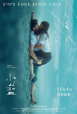 小蓝【影视解说】高清播放