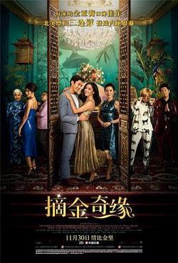 摘金奇缘高清播放