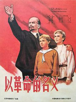以革命的名义在线观看