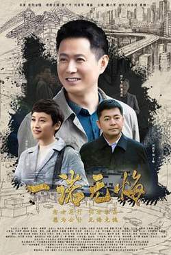 一诺无悔高清播放