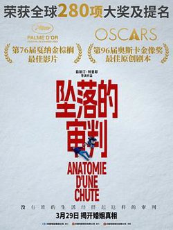 坠落的审判[预告片]高清播放