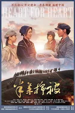 半条棉被在线观看