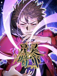 星灵暗帝在线观看