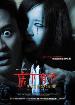 床下有人高清播放