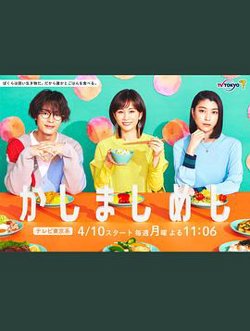 点心饭高清播放