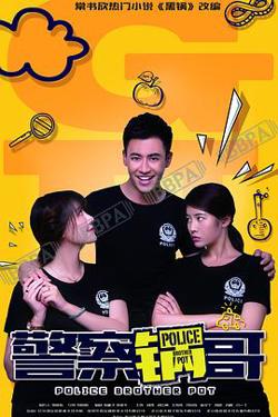 警察锅哥第二季高清播放