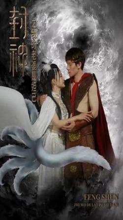 封神之我的老婆是妲己在线观看