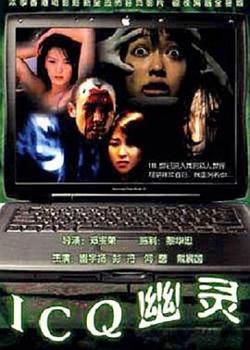 ICQ幽灵高清播放