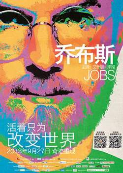 乔布斯在线观看