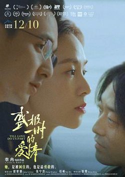 盛极一时的爱情预告片在线观看
