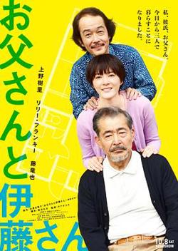 父亲与伊藤先生高清播放
