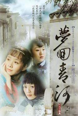 梦回青河高清播放