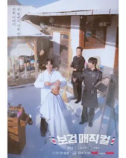 小镇魔发师在线观看