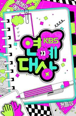 2025KBS演艺大赏在线观看