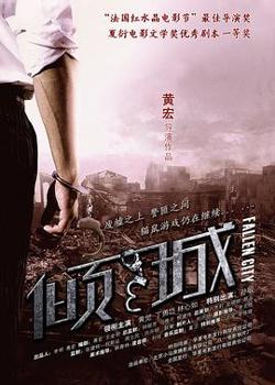 倾城在线观看