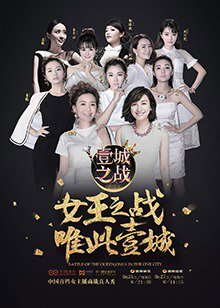 壹城之战高清播放