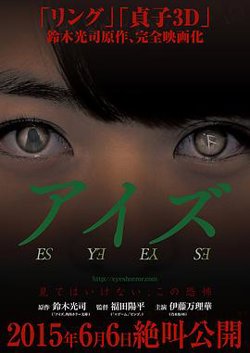 诡眼高清播放