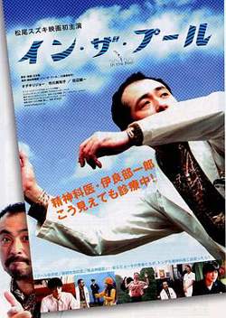 在池中高清播放