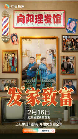 发”家致富