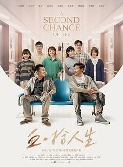 血·拾人生在线观看