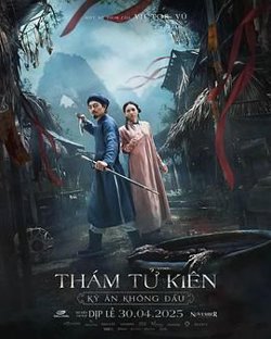 探子阿坚:无头奇案