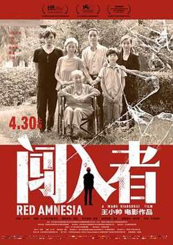 闯入者高清播放
