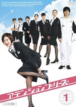 甜心空姐在线观看