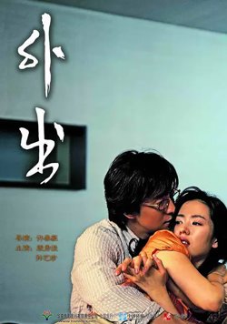 外出【影视解说】在线观看