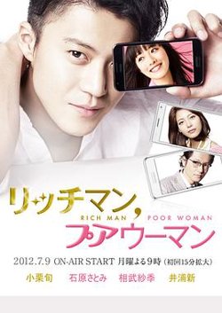有钱男与贫穷女在线观看