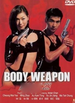 原始武器高清播放