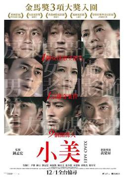 小美高清播放