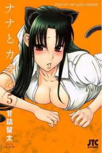 奈奈与薫的日记高清播放