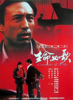 生命如歌在线观看