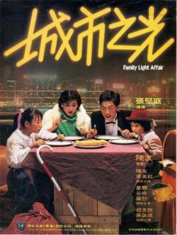 城市之光高清播放