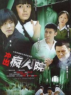 疯狂的麦穗儿高清播放