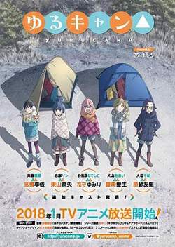 摇曳露营高清播放
