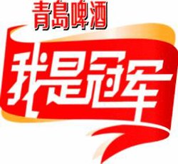 我是冠军高清播放