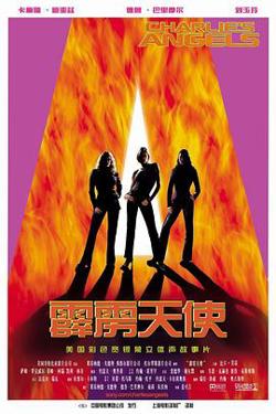 霹雳娇娃高清播放