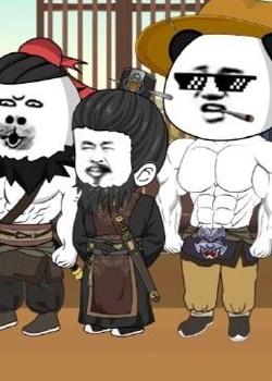 三国第一谋士高清播放