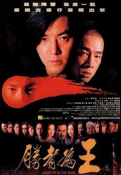 胜者为王高清播放