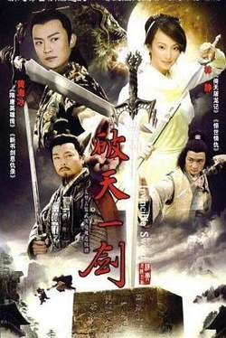 惊世情仇高清播放