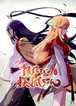 狐妖小红娘剧场版:千颜