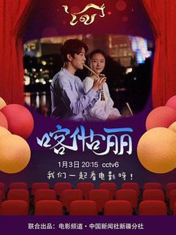 喀什古丽高清播放