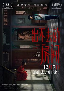 出不去的房间预告片在线观看