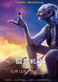 圆梦巨人（原声版）在线观看